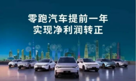 “半價理想”銷量超理想,這是零跑的勝利,也是行業的無奈