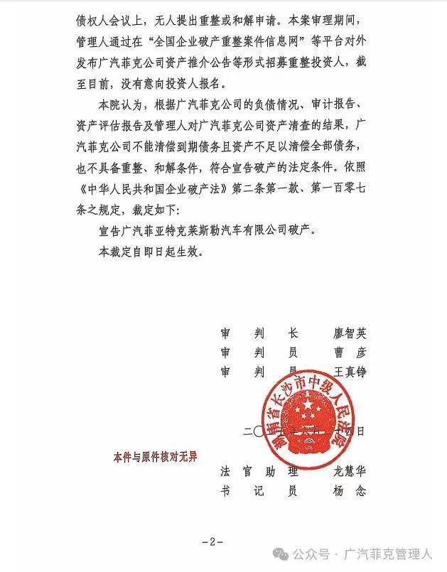 廣汽菲克宣告破產,國產Jeep謝幕,合資生死局再引熱議