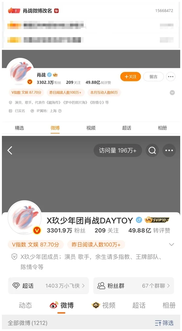 榮耀手機代言人 肖戰微博改名沖上熱搜第一:話題爆了 榮耀手機代言人!肖戰微博改名沖上熱搜第一:話題爆了