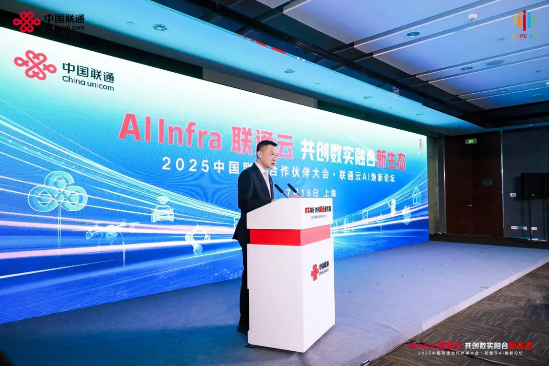 中國聯(lián)通發(fā)布AI全棧升級戰(zhàn)略 算力規(guī)模突破30EFlops 中國聯(lián)通發(fā)布AI全棧升級戰(zhàn)略 算力規(guī)模突破30EFlops