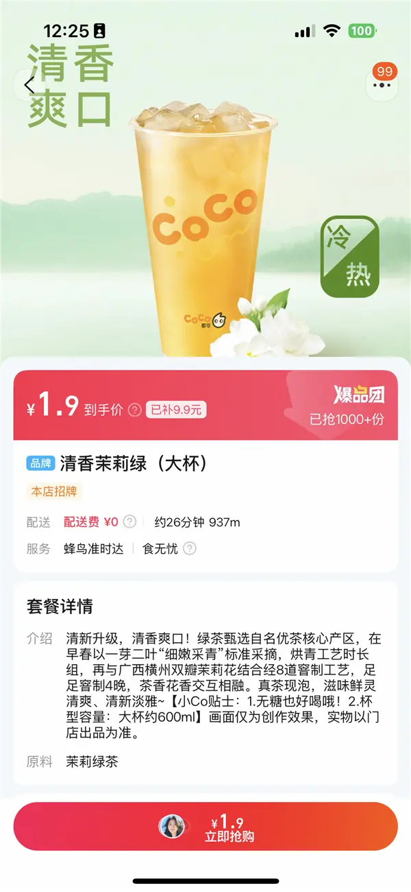 阿里美團京東被約談后 周六外賣大戰繼續 實測還能零元購