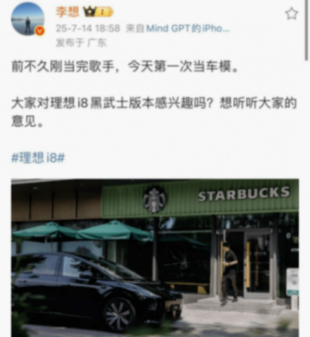 爭(zhēng)議聲中,李想還能再贏一把?