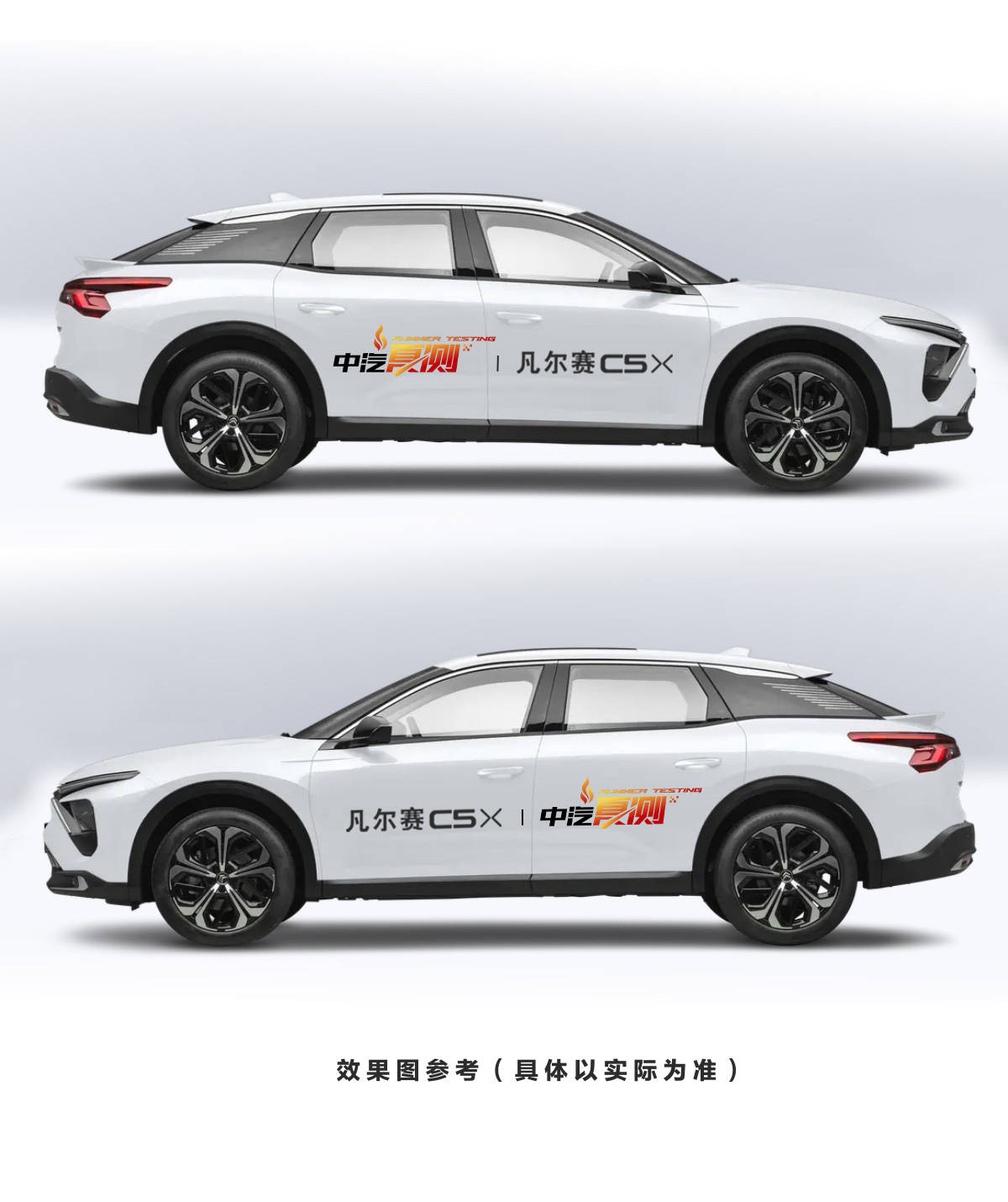 凡爾賽C5 X硬核實(shí)力面對(duì)太陽(yáng)輻射隔絕能力、高溫空氣質(zhì)量、高速爆胎考驗(yàn)