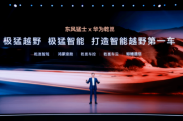 32.99萬起 “智能越野第一車”猛士M817開啟預(yù)售