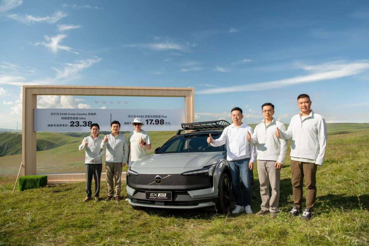 北歐高智感純電SUV 沃爾沃EX30 Cross Country上市