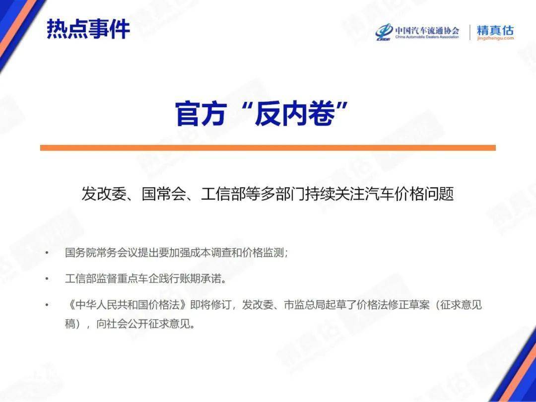 2025年7月中國汽車保值率報告