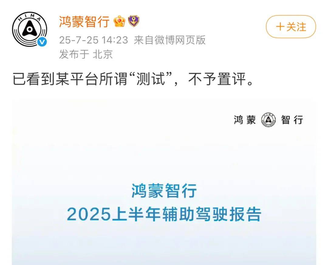 智駕汽車紛爭不止,雙軌競速升級