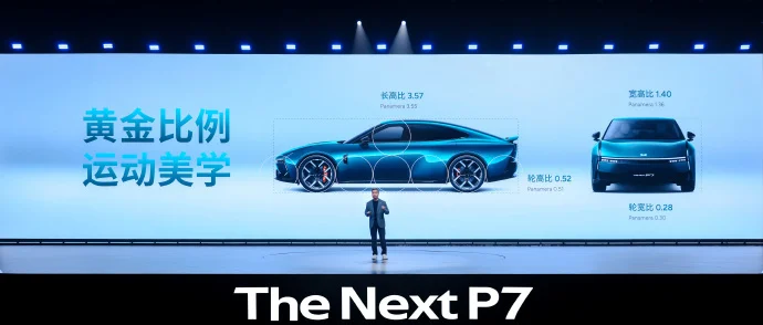 全新小鵬P7開(kāi)啟預(yù)售:全系標(biāo)配800V架構(gòu)+5C電池,零百加速3.7s 全新小鵬P7開(kāi)啟預(yù)售:全系標(biāo)配800V架構(gòu)+5C電池,零百加速3.7s