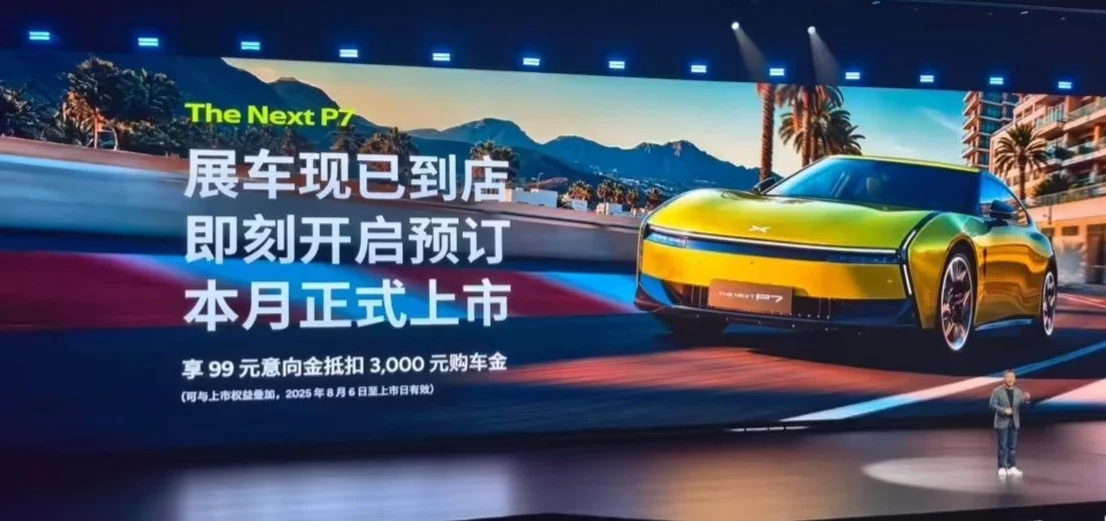 全新小鵬P7開(kāi)啟預(yù)售:全系標(biāo)配800V架構(gòu)+5C電池,零百加速3.7s 全新小鵬P7開(kāi)啟預(yù)售:全系標(biāo)配800V架構(gòu)+5C電池,零百加速3.7s