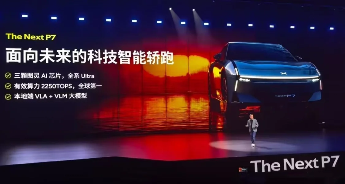 全新小鵬P7開(kāi)啟預(yù)售:全系標(biāo)配800V架構(gòu)+5C電池,零百加速3.7s 全新小鵬P7開(kāi)啟預(yù)售:全系標(biāo)配800V架構(gòu)+5C電池,零百加速3.7s