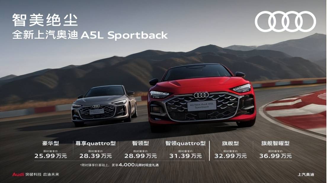 上汽奧迪A5L Sportback:請重新認(rèn)識“油車”