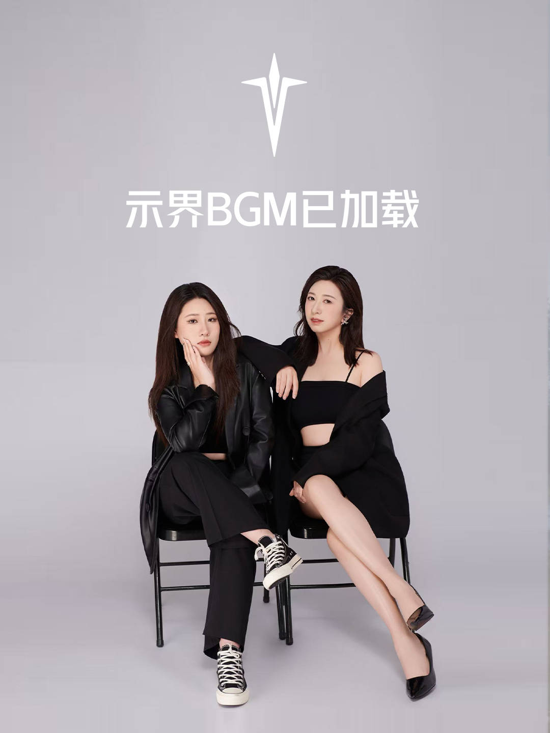 2025中原論壇·車企自薦案例 | 神龍汽車示界品牌《示界之名》音樂營銷案例