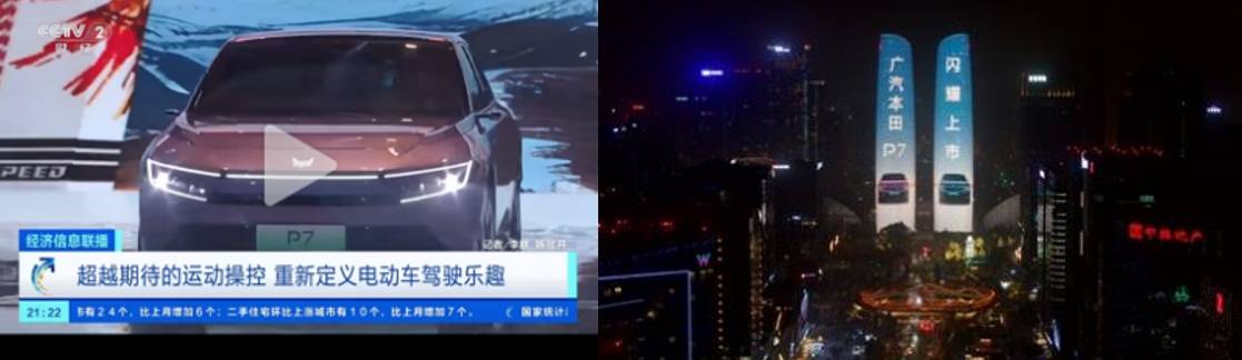 2025中原論壇·車企自薦案例 | 廣汽本田P7上市整合營銷案例