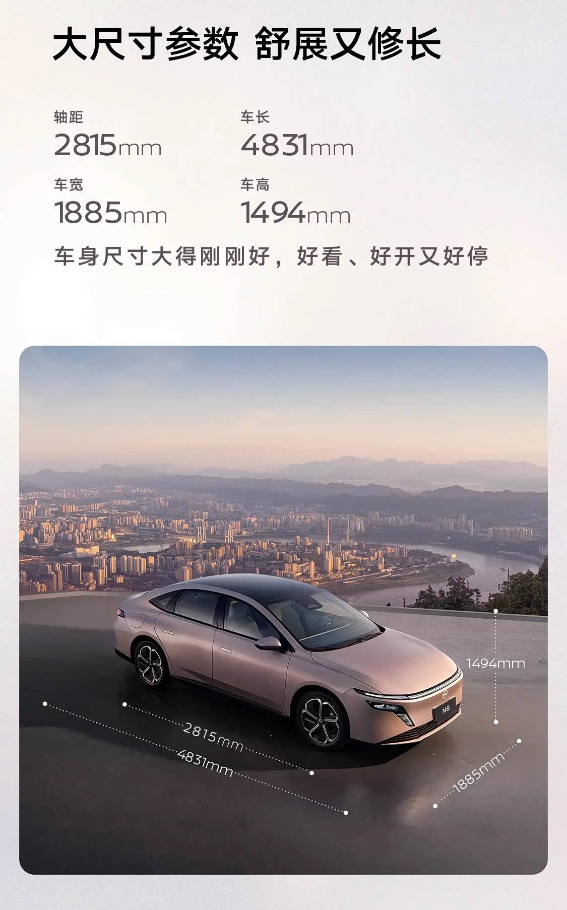 插混中型車/將于第四季度發布 東風日產N6官圖發布