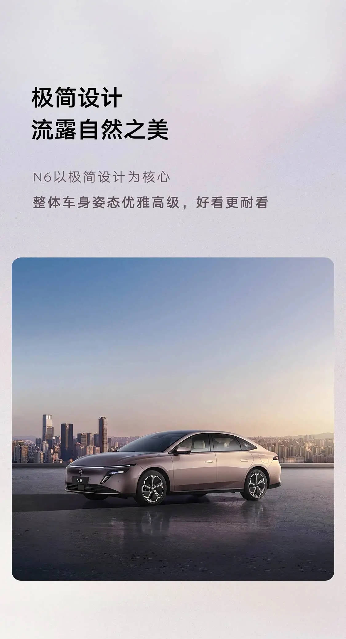 插混中型車/將于第四季度發布 東風日產N6官圖發布