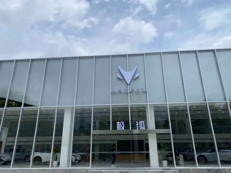 這家車企銷量狂飆難掩盈利困境,四年虧損超230億