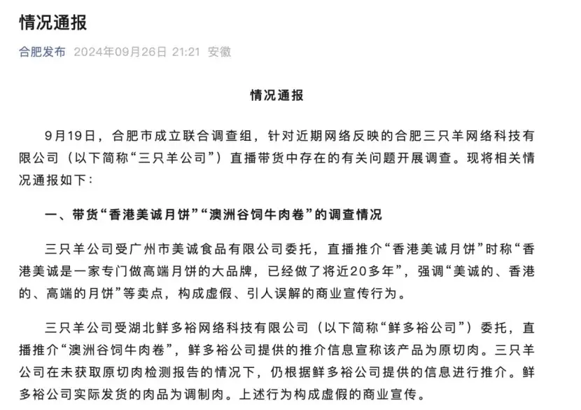 小楊哥和東北雨姐,別再惦記復出了