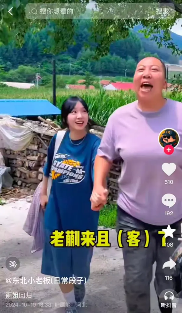 小楊哥和東北雨姐,別再惦記復出了