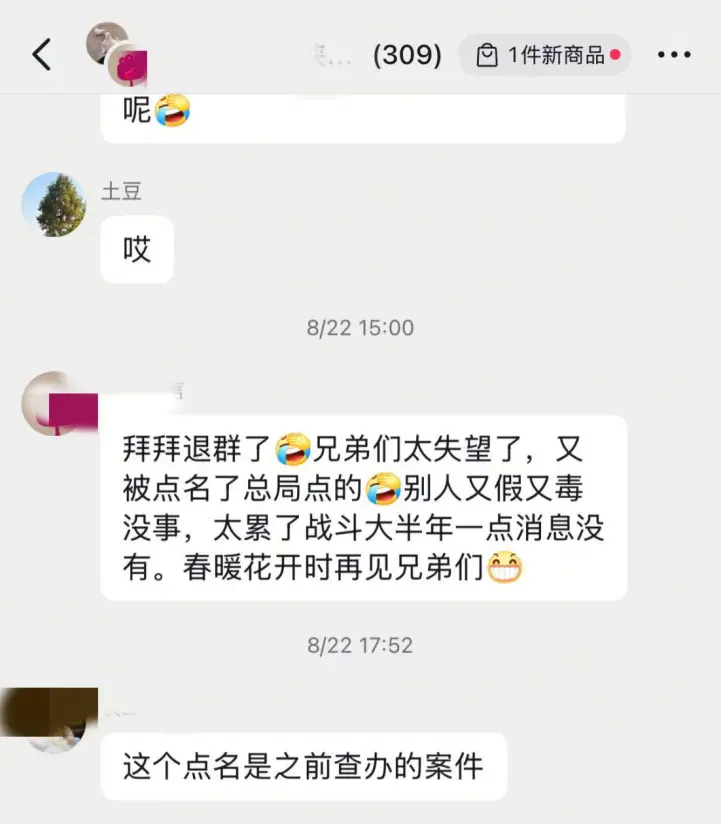 小楊哥和東北雨姐,別再惦記復出了