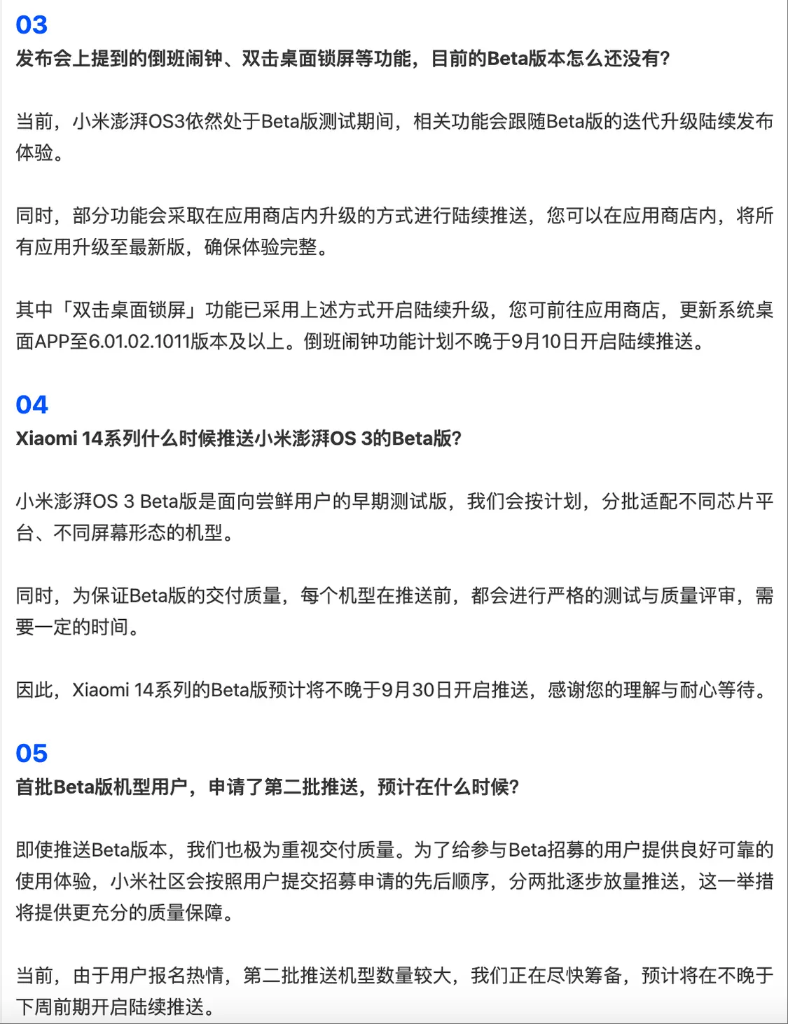 小米超級島對NFC場景適配將開啟推送，預計不晚于9月8日