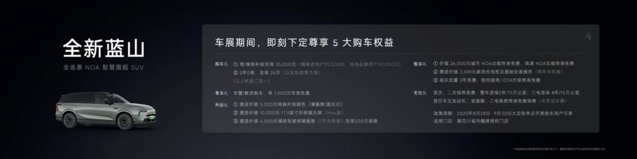 技術(shù)+用戶體驗(yàn)雙輪驅(qū)動(dòng) 魏牌2025成都車展詮釋品牌向上新篇章