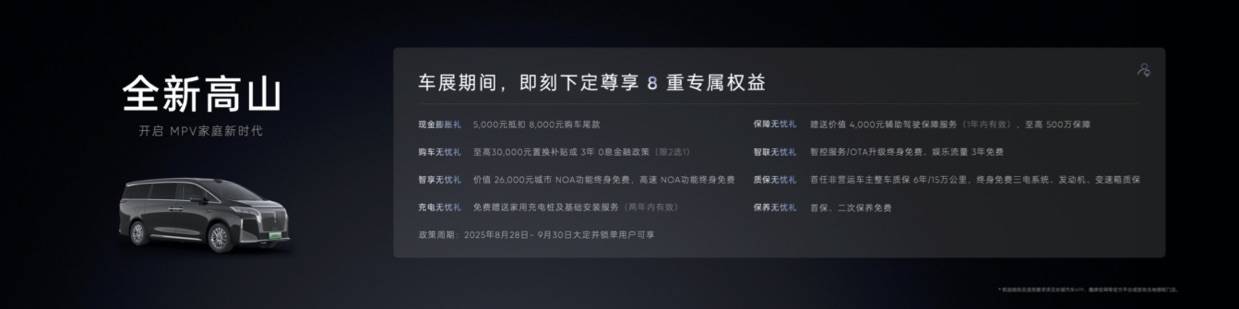 技術(shù)+用戶體驗(yàn)雙輪驅(qū)動(dòng) 魏牌2025成都車展詮釋品牌向上新篇章