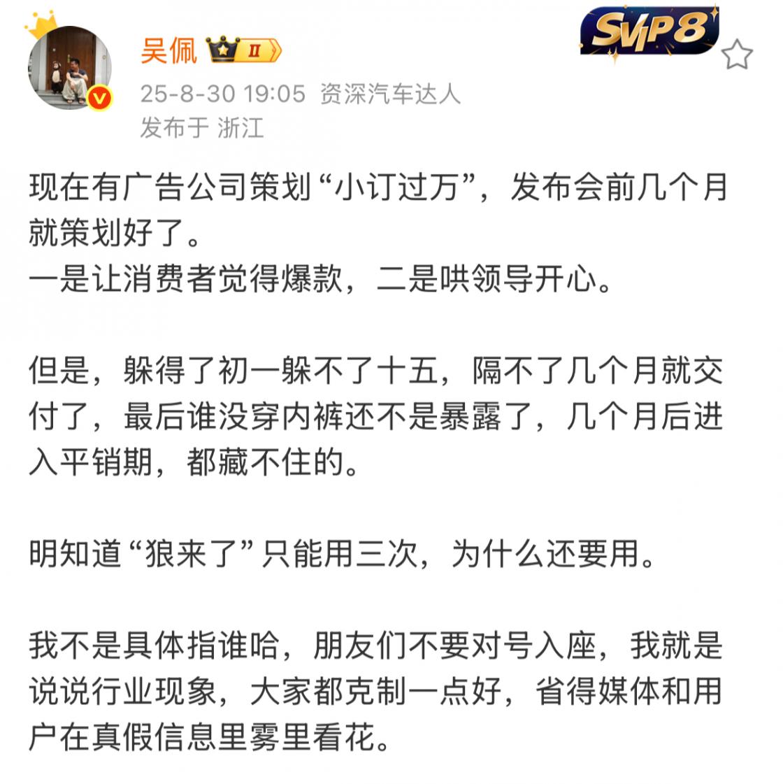 汽車市場虛假狂歡后,誰來買單? “小訂”大作,誰在導演銷量狂歡?