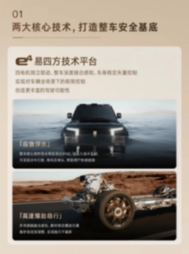 仰望U8L:用“鼎級(jí)”中式智慧創(chuàng)造力重新注解豪華汽車