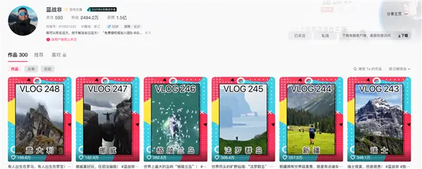 曾自曝年收入可達九位數 千萬粉絲網紅“藍戰非”被禁止關注 曾自曝年收入可達九位數 千萬粉絲網紅“藍戰非”被禁止關注