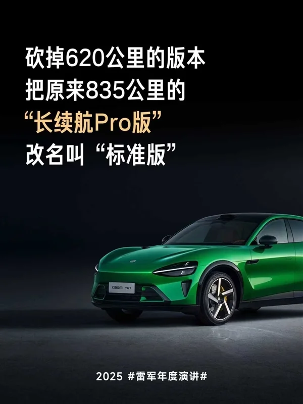 雷軍:不買小米YU7的 可以考慮特斯拉Model Y和理想i6 雷軍:不買小米YU7的 可以考慮特斯拉Model Y和理想i6