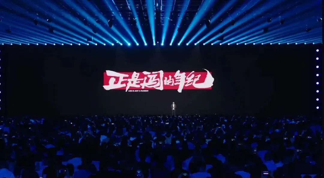 55歲雷軍,2小時演講后持續高能量輸出,又說了這些關鍵信息