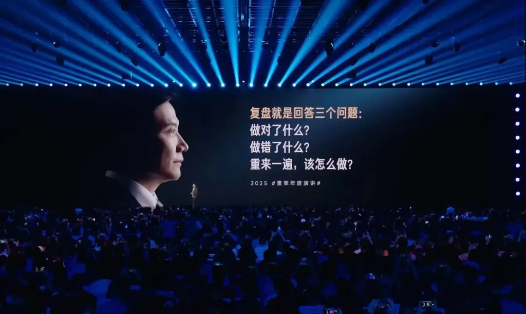 55歲雷軍,2小時演講后持續高能量輸出,又說了這些關鍵信息