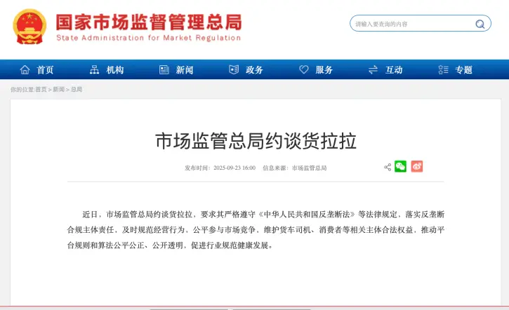 670億貨拉拉又雙叒叕被約談,周勝馥五闖港交所再遇波折