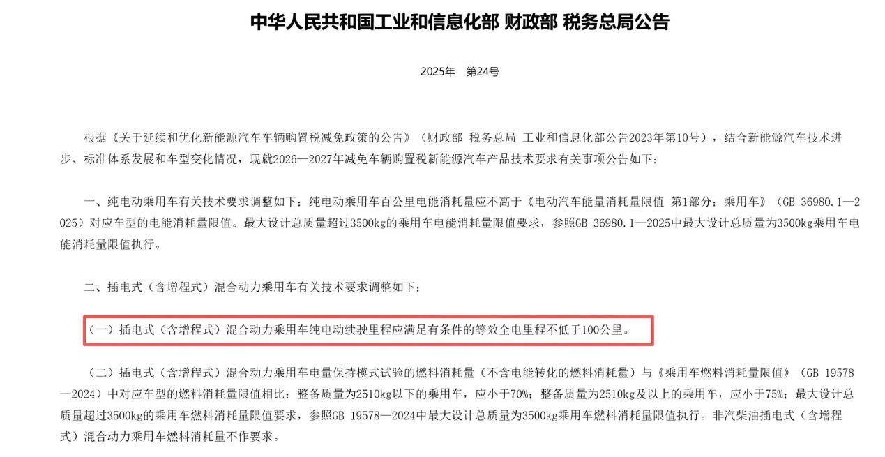 政策紅利與長續航對決:榮威M7 DMH如何重塑10萬級混動市場格局?
