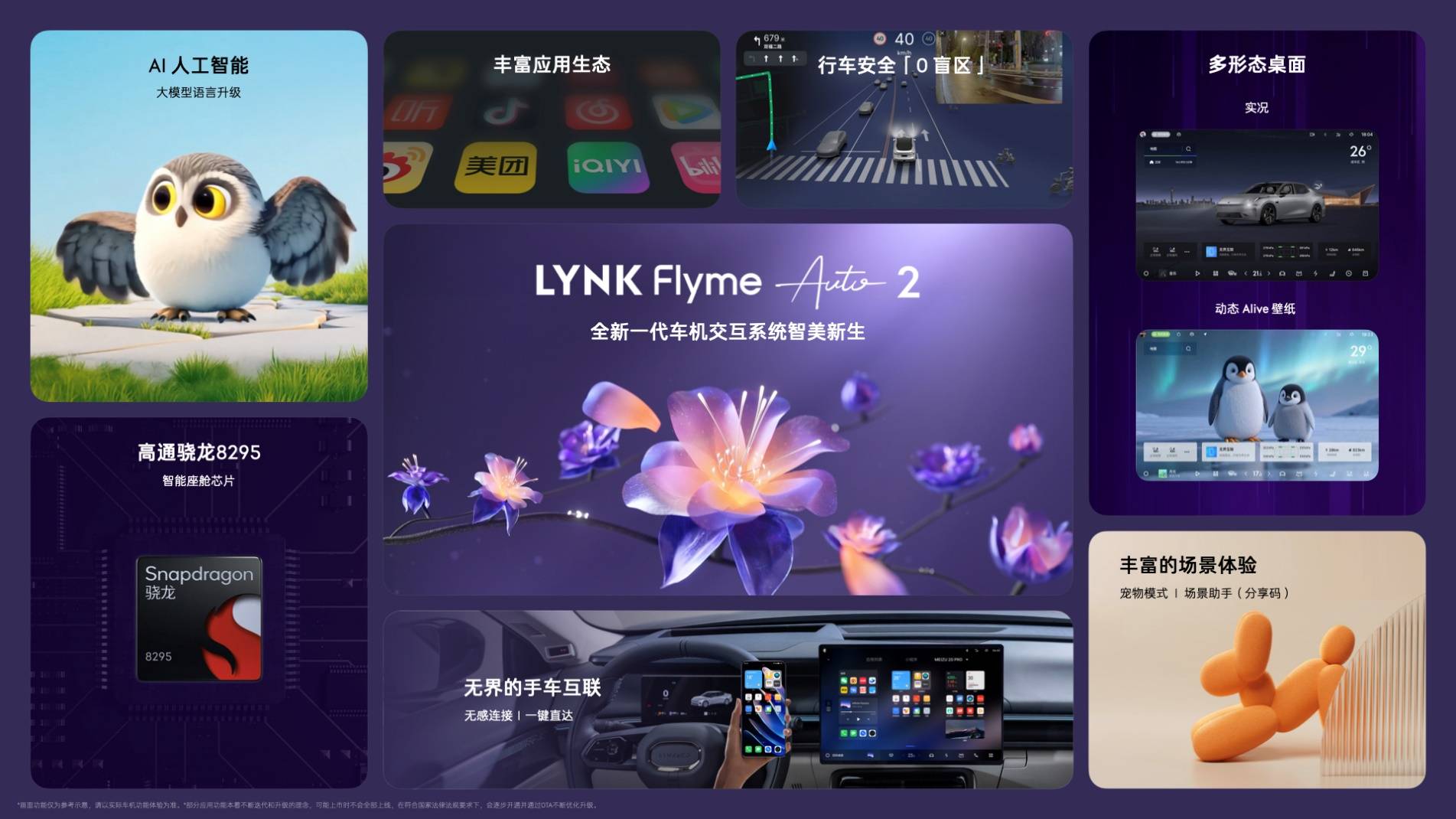 全新領克07 EM-P:給“有為青年”的智能混動車