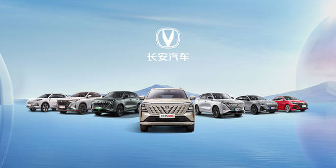 長安汽車9月銷量央企范兒 自主與新能源銷量領跑