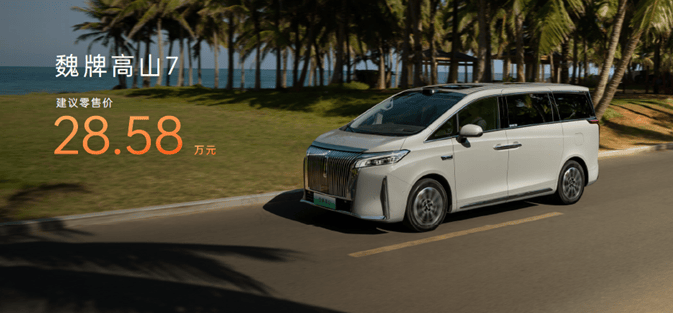 魏牌高山7震撼上市,28.58萬開啟家庭MPV價值新篇