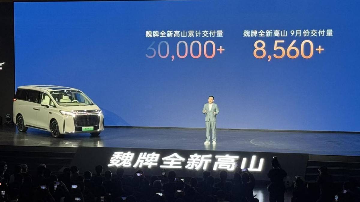 魏牌高山7: 標配激光雷達+四驅,不到29萬的家庭MPV新殺手來了!