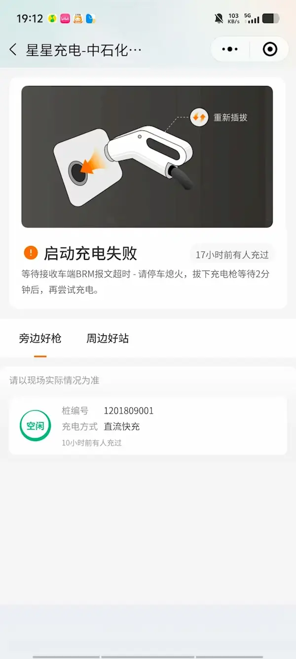 大眾安徽與眾06大量車主遇“充電難”:充電像開盲盒 全憑運(yùn)氣 大眾安徽與眾06大量車主遇“充電難”:充電像開盲盒 全憑運(yùn)氣