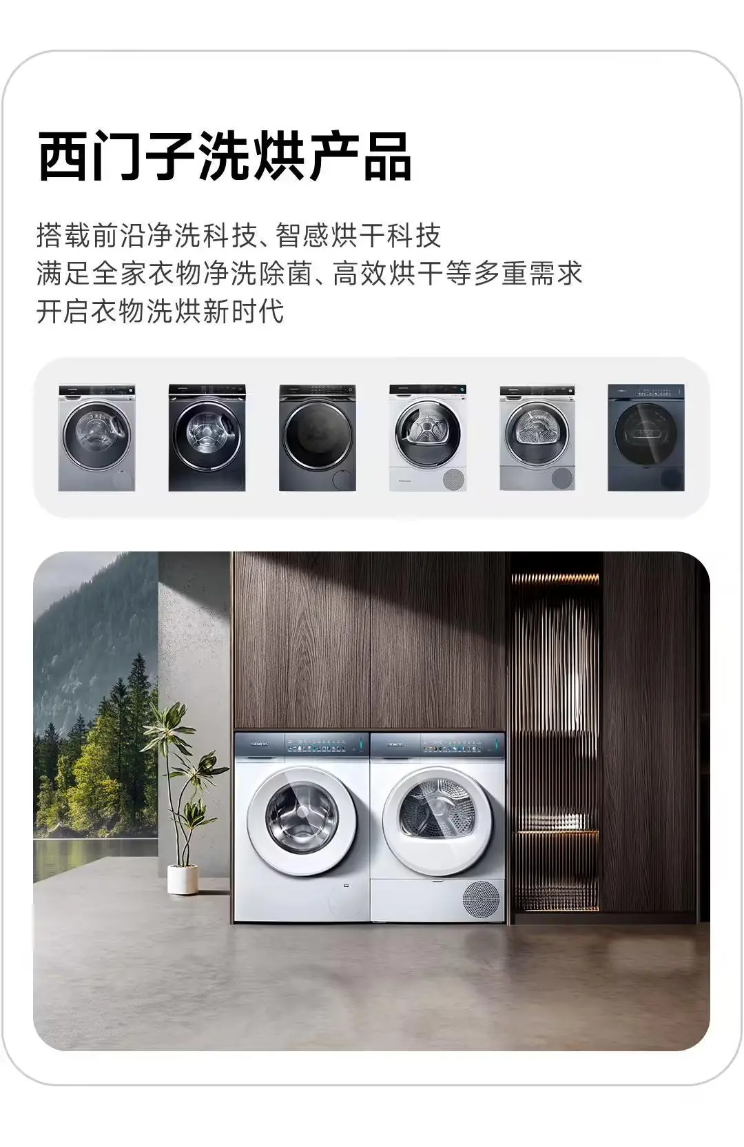 更多西門子家電正陸續接入小米米家,澎湃智聯、超級小愛都能用 圖片