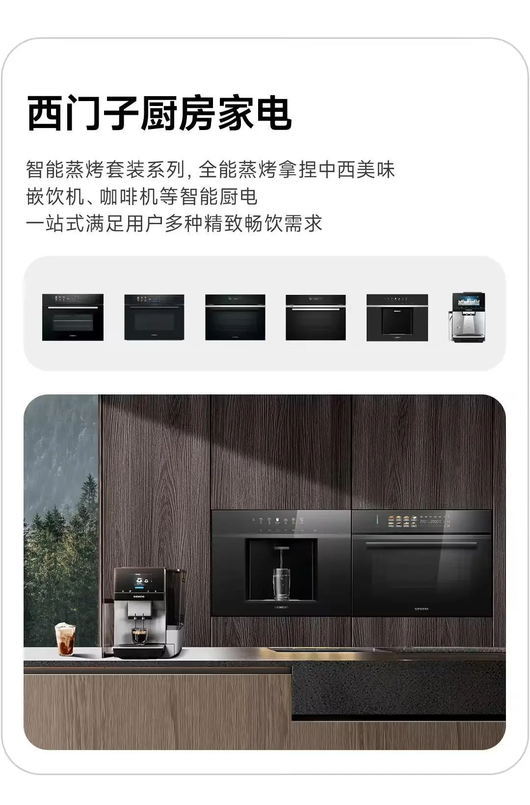 更多西門子家電正陸續接入小米米家,澎湃智聯、超級小愛都能用 圖片