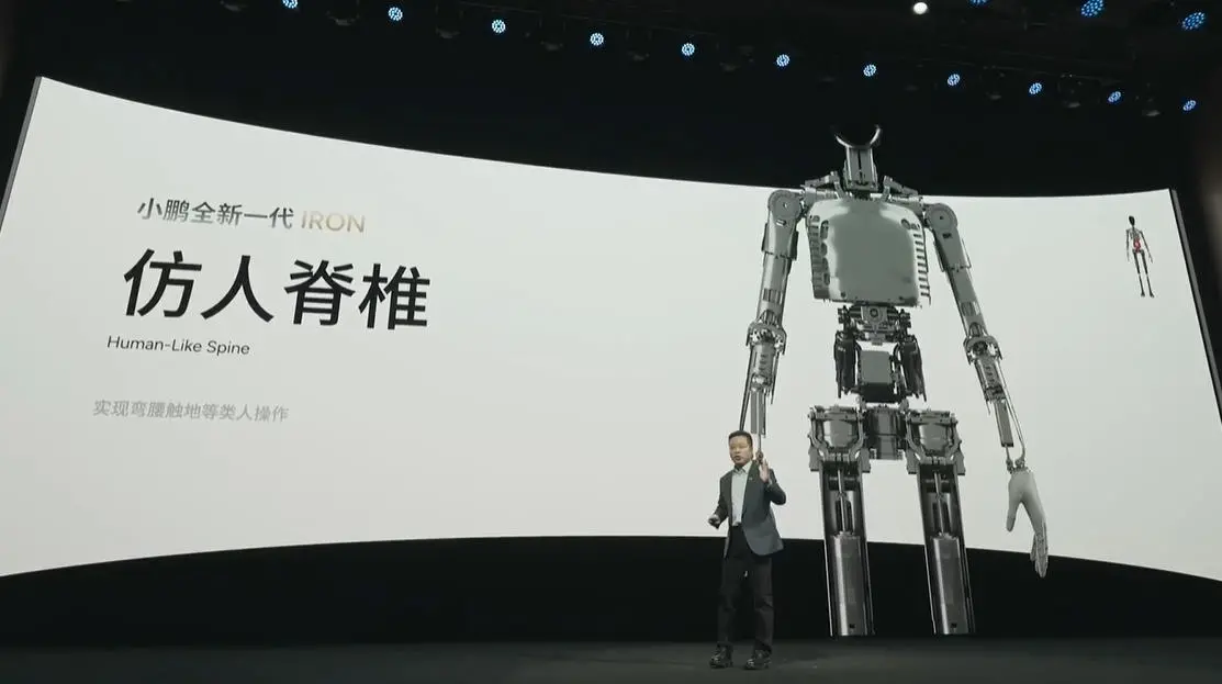 小鵬新一代人形機(jī)器人IRON亮相:首推女性形態(tài),目標(biāo)2026年規(guī)模量產(chǎn) 小鵬新一代人形機(jī)器人IRON亮相:首推女性形態(tài),目標(biāo)2026年規(guī)模量產(chǎn)