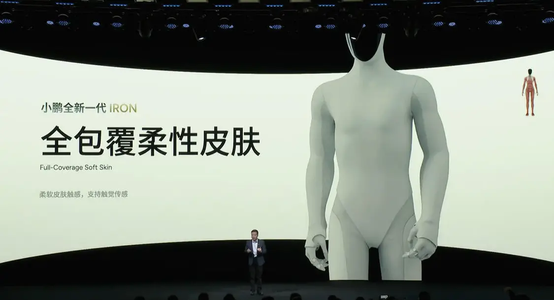 小鵬新一代人形機(jī)器人IRON亮相:首推女性形態(tài),目標(biāo)2026年規(guī)模量產(chǎn) 小鵬新一代人形機(jī)器人IRON亮相:首推女性形態(tài),目標(biāo)2026年規(guī)模量產(chǎn)