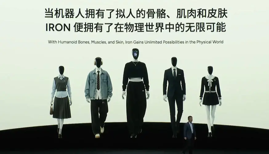 小鵬新一代人形機(jī)器人IRON亮相:首推女性形態(tài),目標(biāo)2026年規(guī)模量產(chǎn) 小鵬新一代人形機(jī)器人IRON亮相:首推女性形態(tài),目標(biāo)2026年規(guī)模量產(chǎn)
