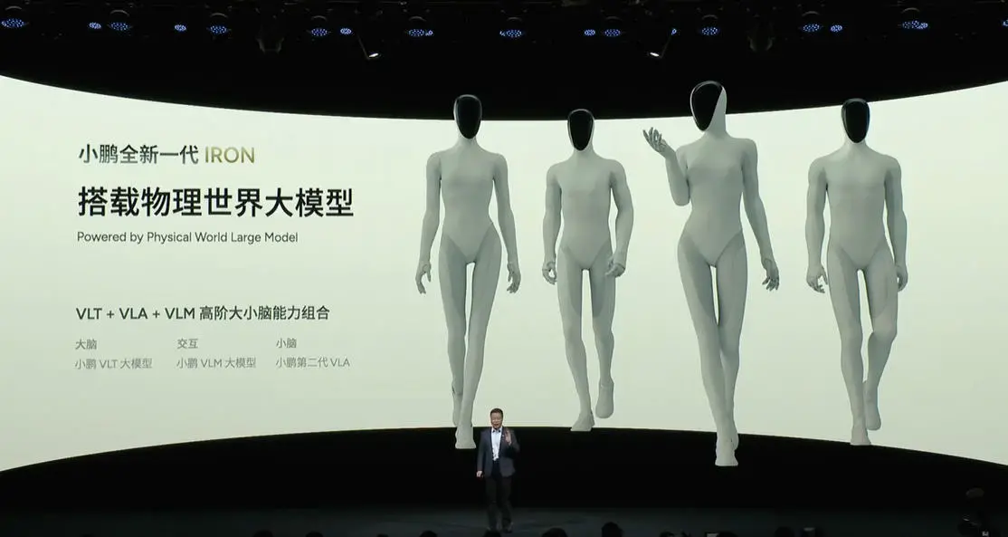 小鵬新一代人形機(jī)器人IRON亮相:首推女性形態(tài),目標(biāo)2026年規(guī)模量產(chǎn) 小鵬新一代人形機(jī)器人IRON亮相:首推女性形態(tài),目標(biāo)2026年規(guī)模量產(chǎn)