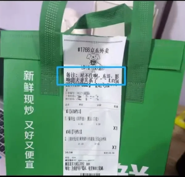 個個太有梗!網友在劉強東外賣留言板搞笑“整活”:求職嘮嗑許愿啥都有 個個太有梗!網友在劉強東外賣留言板搞笑“整活”:求職 嘮嗑 許愿啥都有