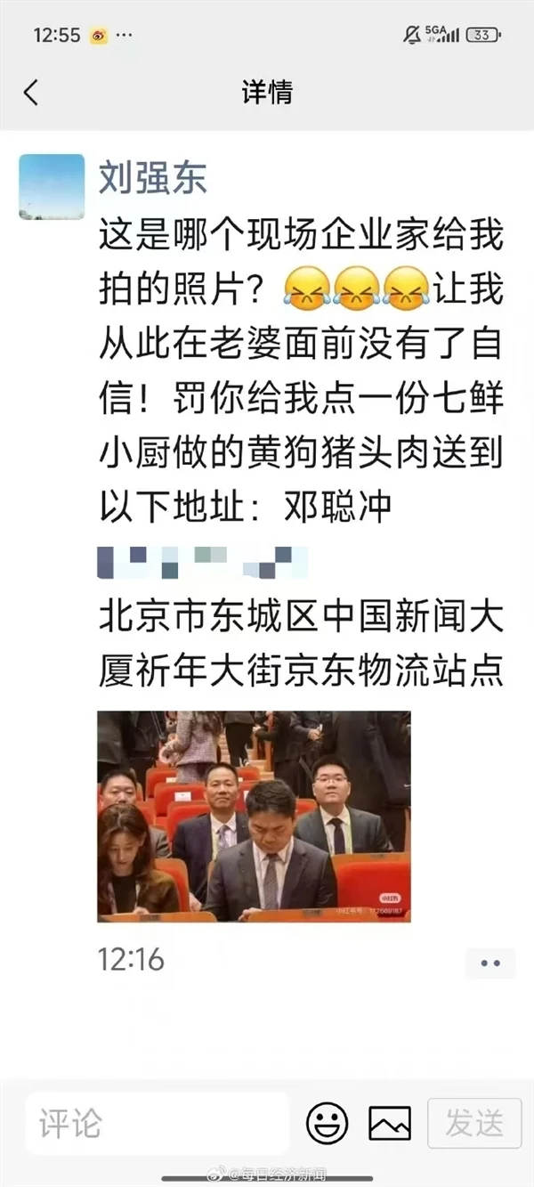 個個太有梗!網友在劉強東外賣留言板搞笑“整活”:求職嘮嗑許愿啥都有 個個太有梗!網友在劉強東外賣留言板搞笑“整活”:求職 嘮嗑 許愿啥都有